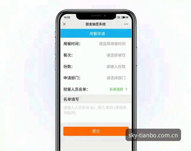 天博体育注册实用指南：从零开始，轻松掌握官网登录与App下载全流程
